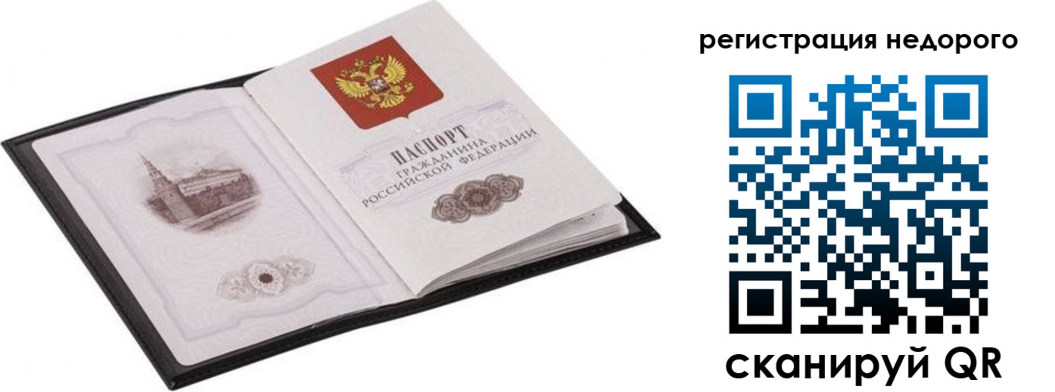 временная регистрация 2025 в Кудрово