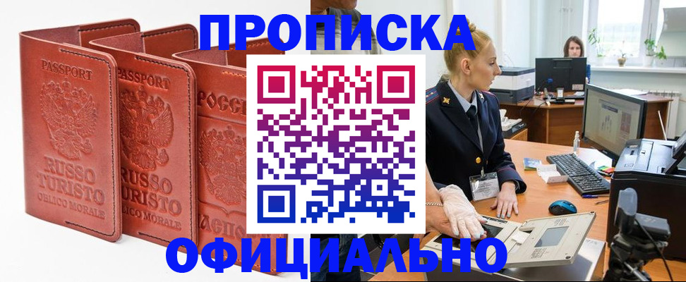 временная регистрация недорого в Кудрово