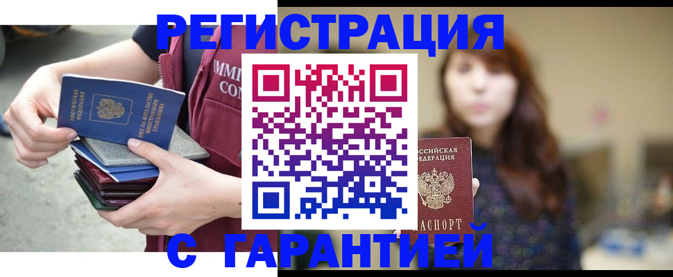 прописка для военкомата в Кудрово