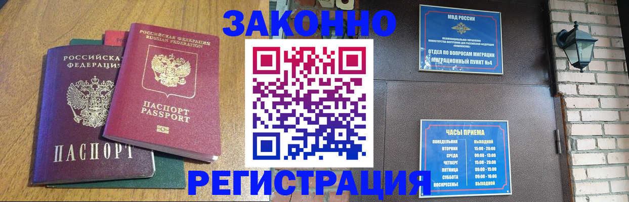 временная регистрация поиск в Кудрово